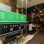 Eco Tree Hotel Sheung Wan